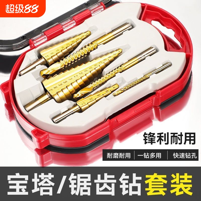 宝塔钻头高硬度开孔扩孔器不锈钢金属专用开孔神器钻孔木板锯齿