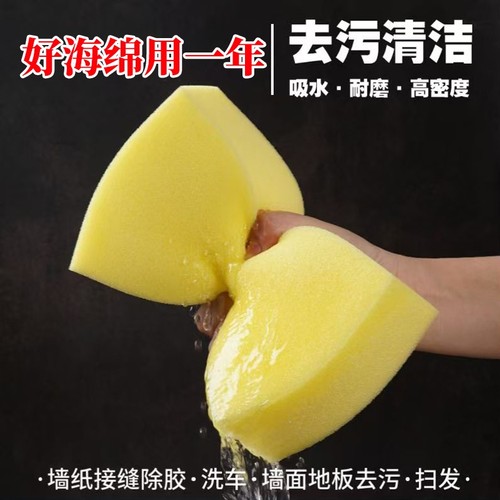 吸水高密度洗车清洁洗磁砖海棉