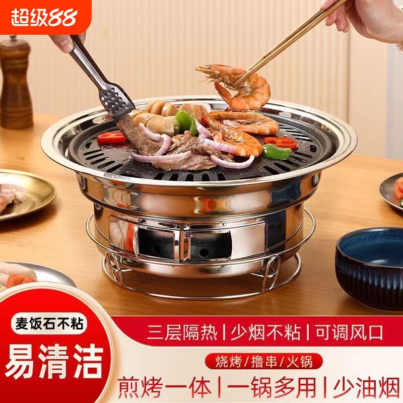 不锈钢烧烤炉家用韩式商用圆形不粘烤盘户外木炭便捷烤肉炉炭烤炉