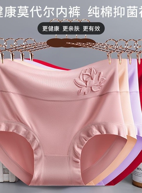 莫代尔中年女士内裤高腰全棉抗菌裆大码胖mm三角裤头紫色绿色黑色