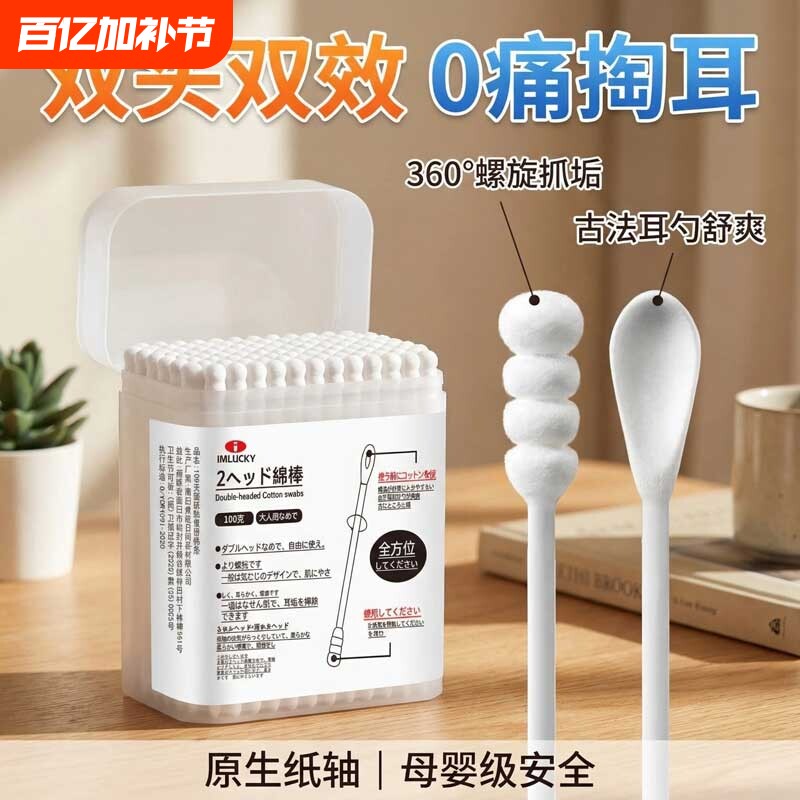 棉签掏耳朵专用成人一次性挖耳勺黑色双头绵签细纸棒棉棒棉花签棒