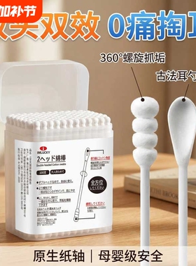 棉签掏耳朵专用成人一次性挖耳勺黑色双头绵签细纸棒棉棒棉花签棒