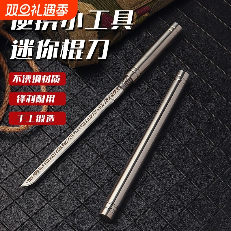 霸王棍水果刀家用全钢一体金箍棒小刀锋利便携随身茶刀工具锻造