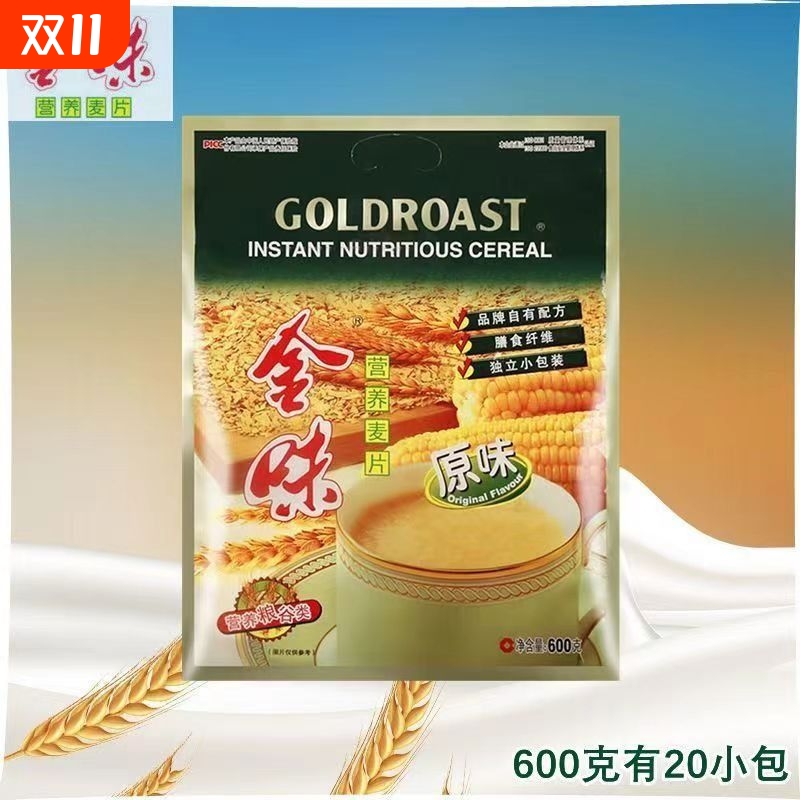 金味原味营养燕麦片600g早餐即食
