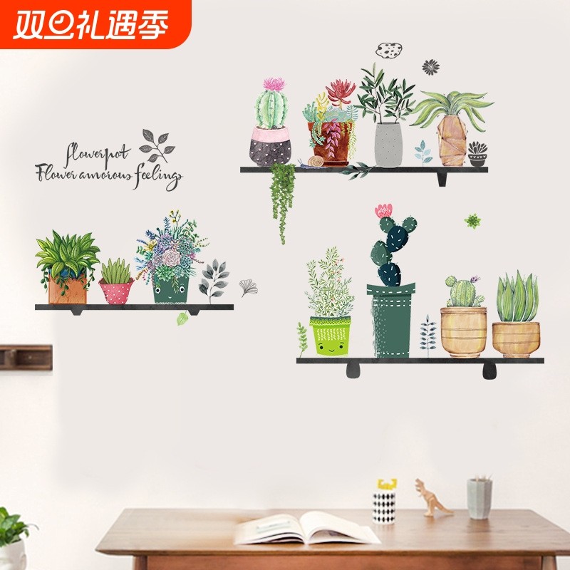 全新升级版YC8008绿植盆栽贴纸客厅卧室装饰自粘墙贴纸