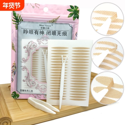 Miss Youya网红双眼皮贴蕾丝隐形橄榄型宽月牙型独立包装现货混合