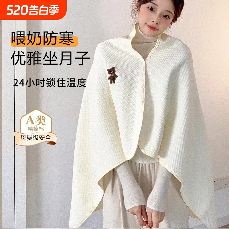加厚加长纯棉月子披肩孕妇坐月子空气棉保暖护肩产妇产后哺乳上衣