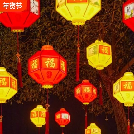新年大红灯笼户外防水挂树春节led发光福字灯小区过年树木装饰灯