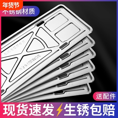 车牌边框新能源绿牌保护框车牌架号牌照奔驰汽车号码套