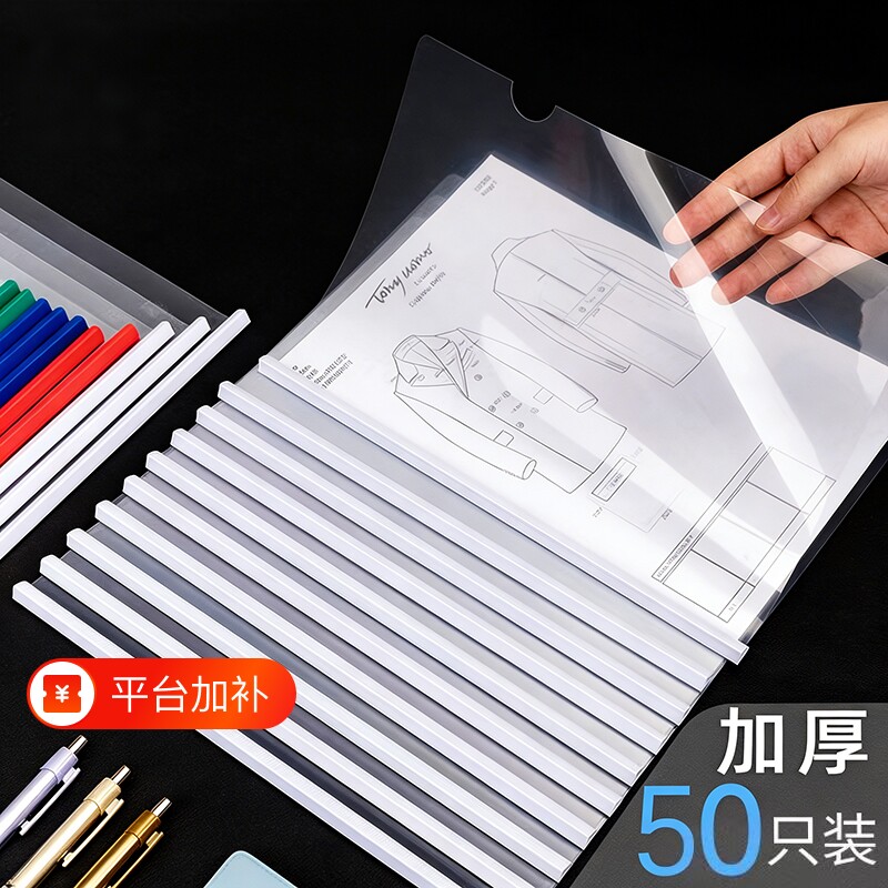 加厚抽杆夹a4拉杆式文件夹透明抽拉杆资料插页书夹子书皮套抽干试卷档案报告办公文件收纳册简历合同