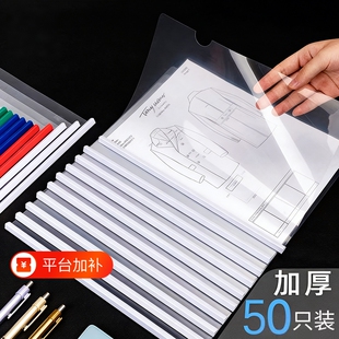 加厚抽杆夹a4拉杆式文件夹透明抽拉杆资料插页书夹子书皮套抽干试卷档案报告办公文件收纳册简历合同