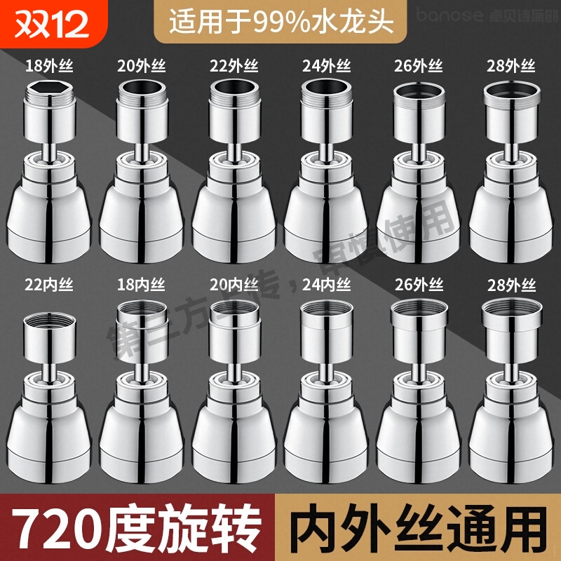 水龙头防溅水神器万向转接头外接增压花洒水嘴通用内丝外丝延伸器