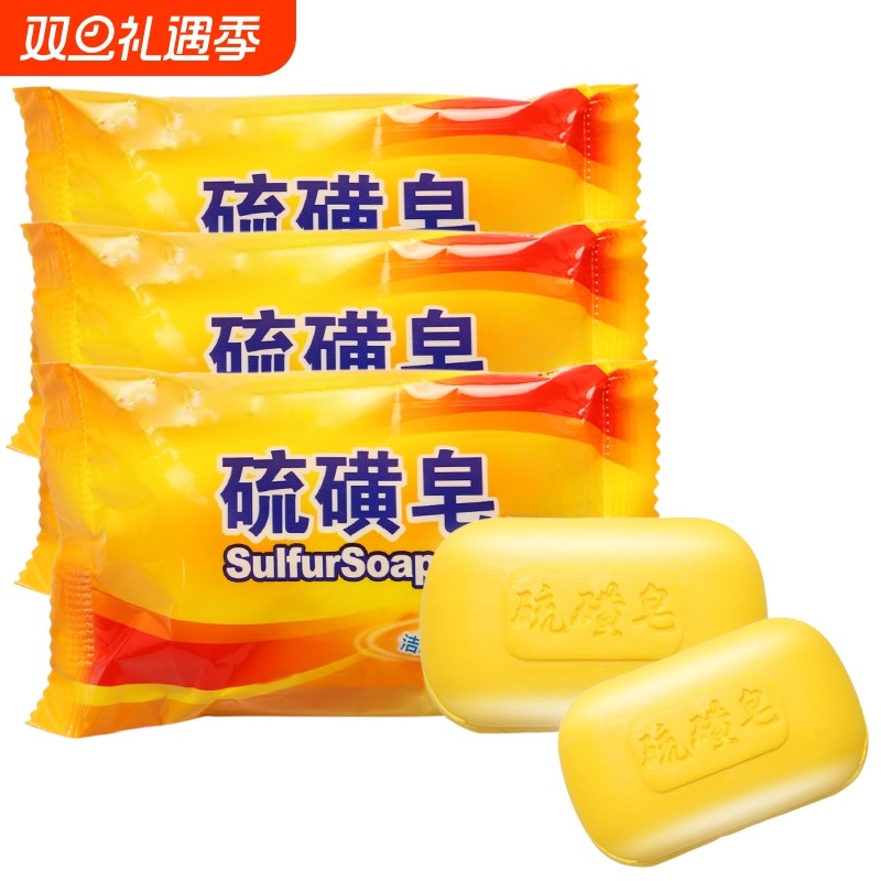 上海硫磺香皂硫黄肥香皂洗澡螨虫脸部深层清洁男女沐浴去除用