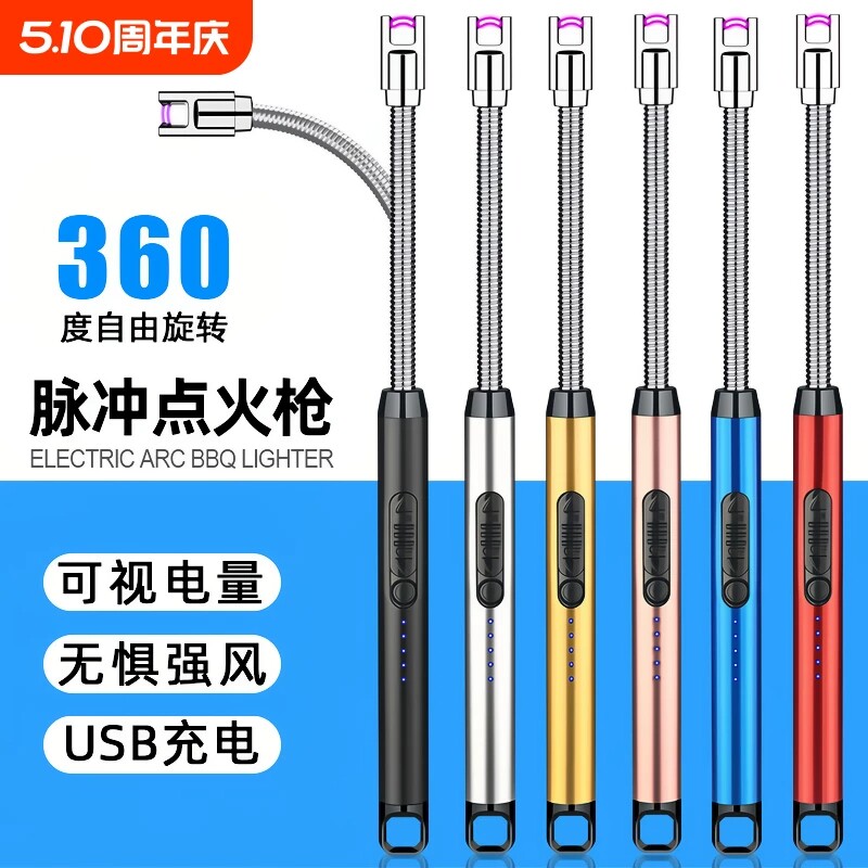 脉冲点火器气炉灶打火机长手柄电子点火枪棒防风充电充气保护自动