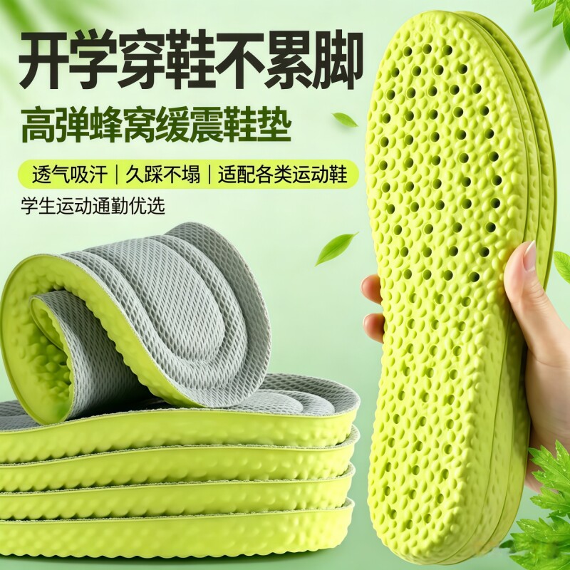 军训运动鞋垫踩屎感减震久站不累图片