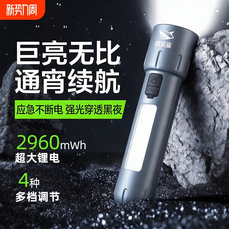 强光小型手电筒超亮户外远射随身便携COB充电家用耐用老人LED照