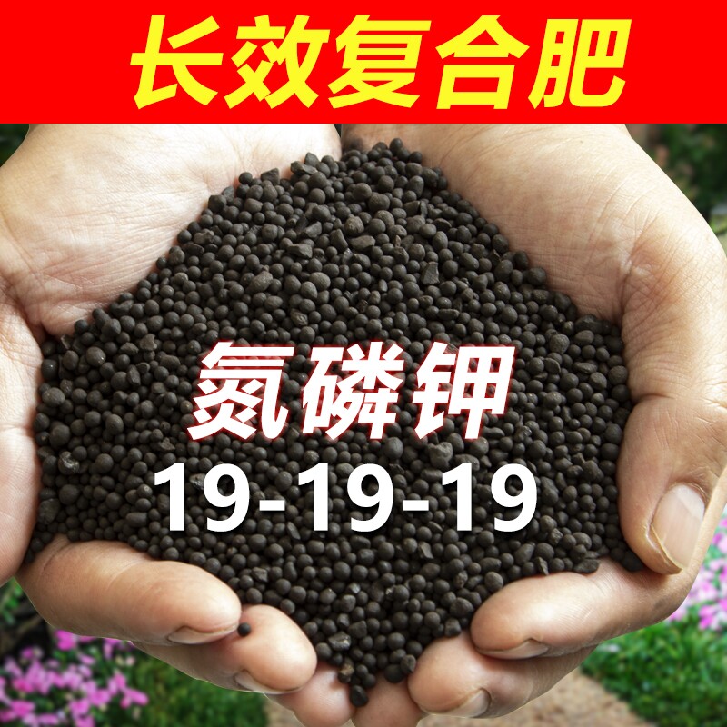 通用复合肥花肥化肥氮磷钾绿植果树花卉营养土磷酸二氢钾家用