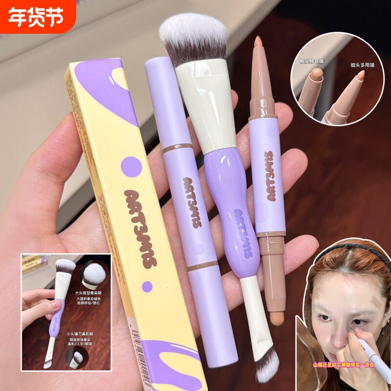 小猴子推荐！凹凸迷思双头修容笔眼影阴影鼻影刷自然立体卧蚕多用