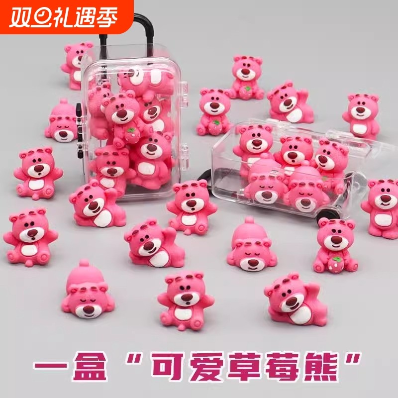 网红迷你草莓熊玩偶公仔摆件汽车桌面模型儿童2025爆款玩具夜光