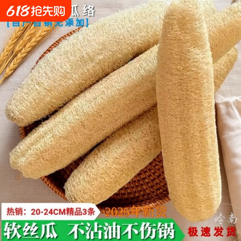 洗碗丝瓜瓤洗碗神器家用清洁擦百洁布刷锅不沾油抹布丝瓜筋