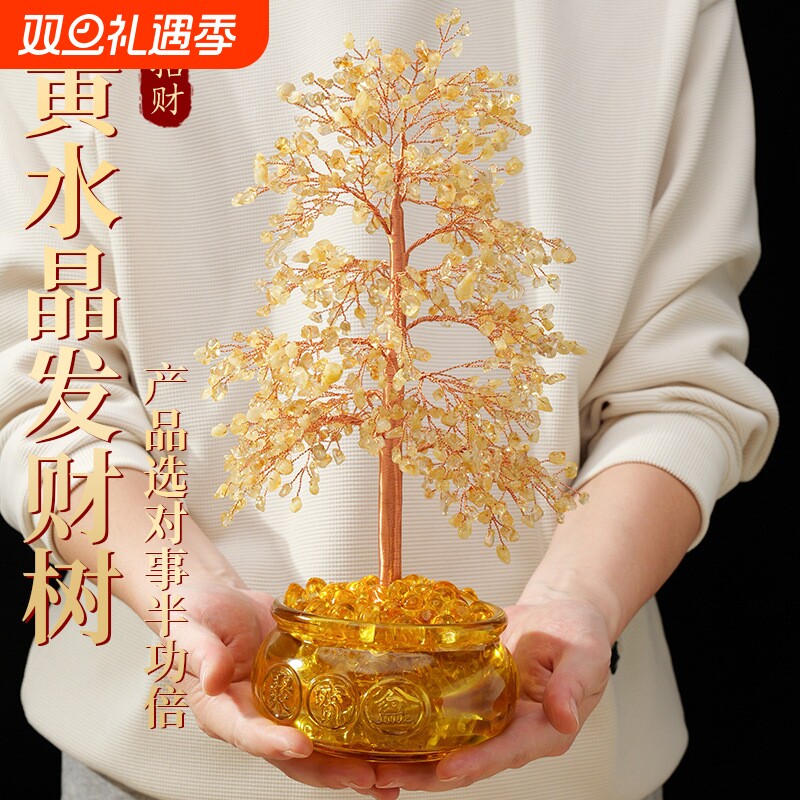 聚宝盆水晶发财树黄水晶摇钱树开业桌面装饰水晶树摆件招财琉璃
