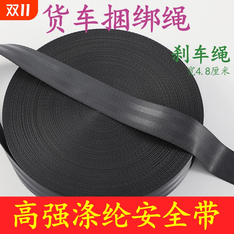货车加厚捆绑带|超2000次加购
