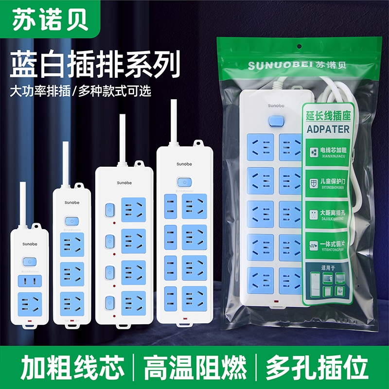 品牌正品大功率插座插排带长线