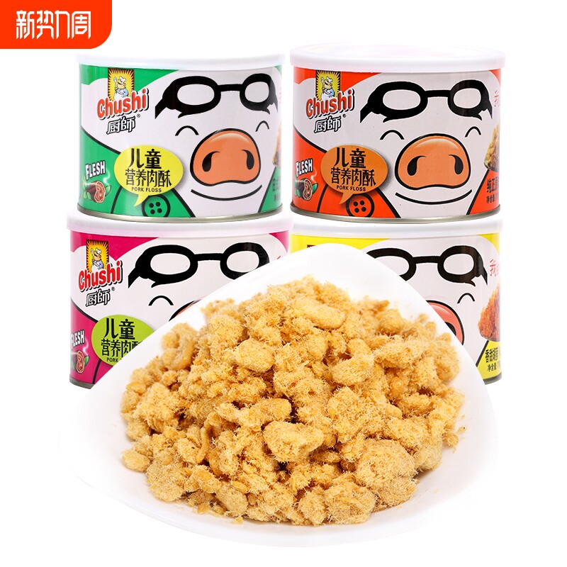 厨师儿童营养猪肉松肉酥罐装118g零食佐餐白粥搭档辅食原味海苔