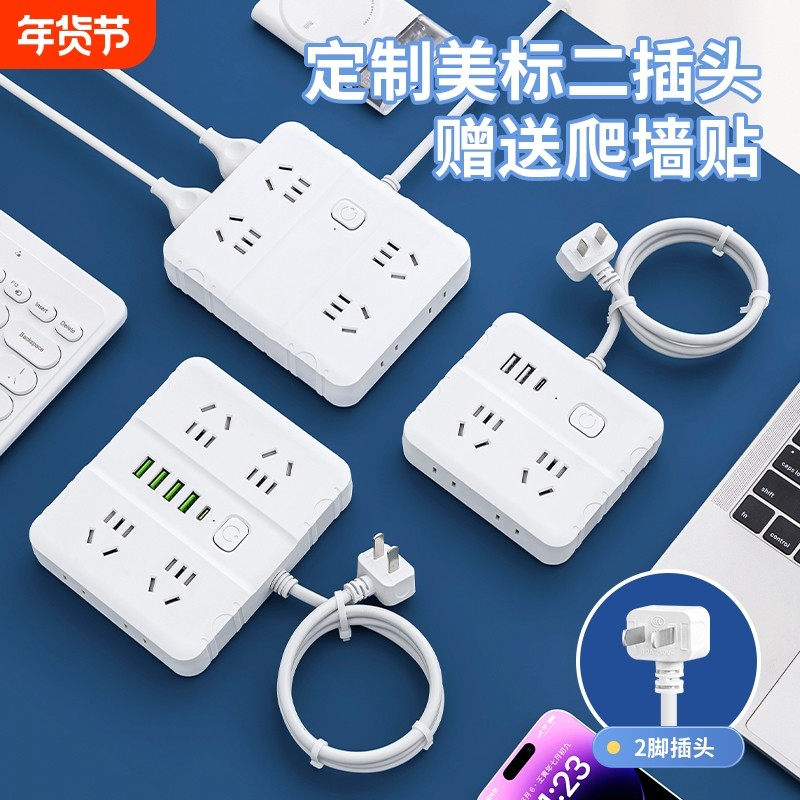 两脚插座2孔插头排插两项插排带usb插板带长线扦座二相双头接线,电子/电工,接线板,淘宝优惠券,粉丝福利购,淘宝优惠卷