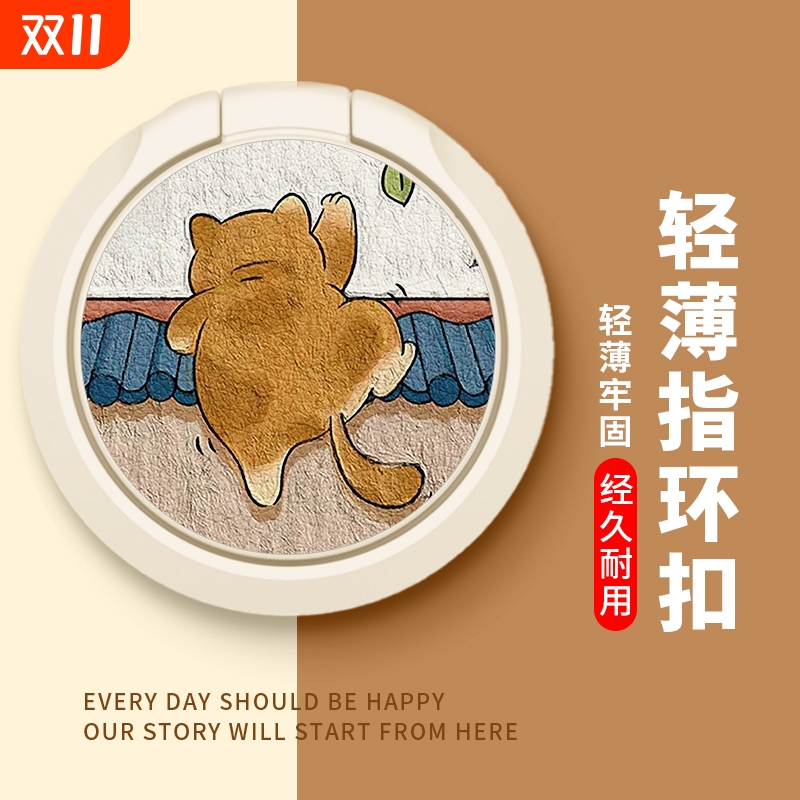 指环扣手机支架粘贴式超薄金属360°旋转男情侣白多功能通用款手环懒人平板指扣支架夏日可爱卡通少女心创意