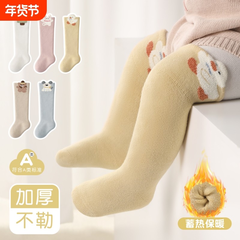 新生婴儿长筒袜秋冬季男女宝宝袜子过膝加厚毛圈0一3月纯棉高筒袜