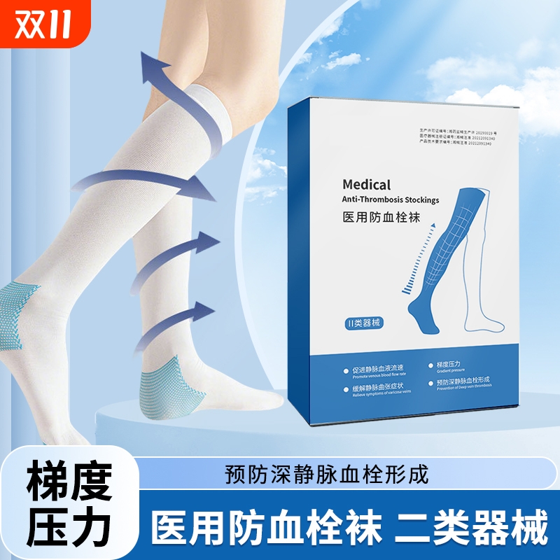医用静脉曲张袜一二级中筒弹力压缩袜压缩护腿套防血栓压力袜梯度