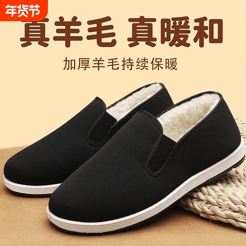 冬季老北京布鞋男中老年加绒加厚保暖老人一脚蹬工作防寒羊毛棉鞋,流行男鞋,布鞋,淘宝优惠券,粉丝福利购,淘宝优惠卷
