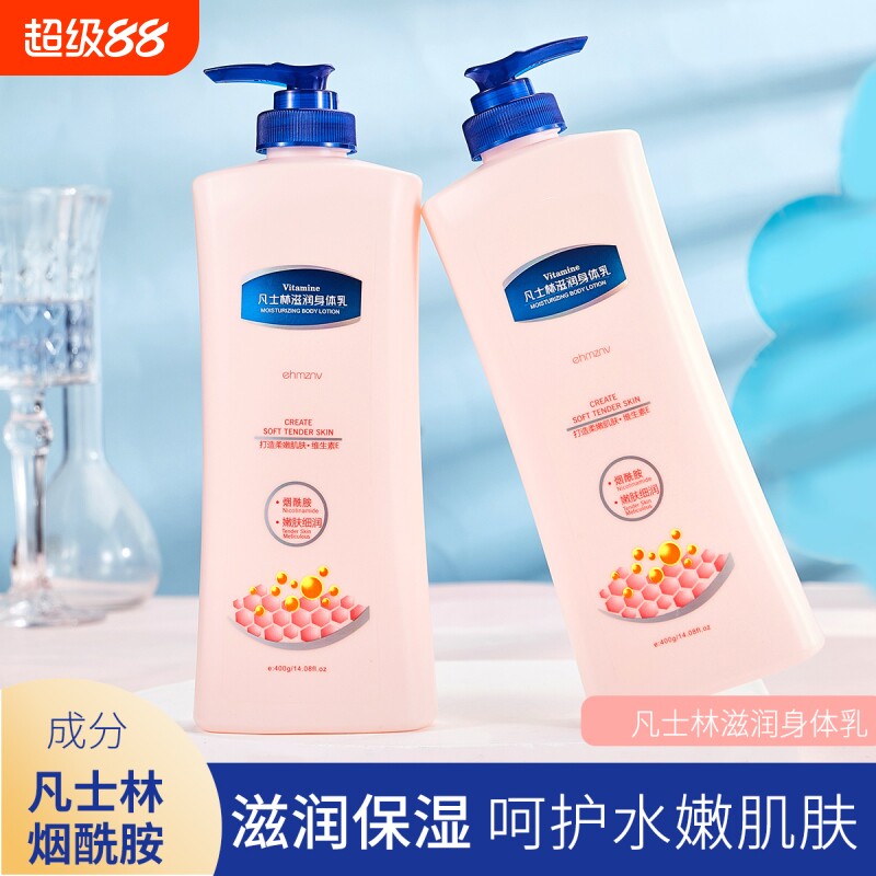 韩姿妮凡士林身体乳补水保湿滋润全身烟酰胺留香润肤乳男女果酸