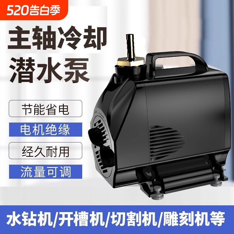 220v水钻循环潜水泵微小型抽水雕刻机专用冷却转子水冷陆打孔鱼缸