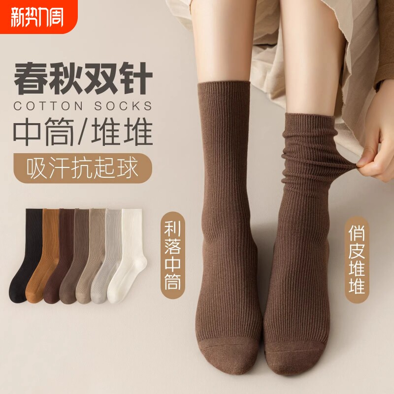 美拉德袜子堆堆袜女士春秋款中筒袜纯棉透气咖色搭配小皮鞋长筒袜