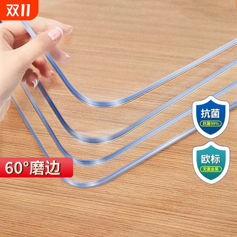 免洗防水防油透明PVC桌布桌垫