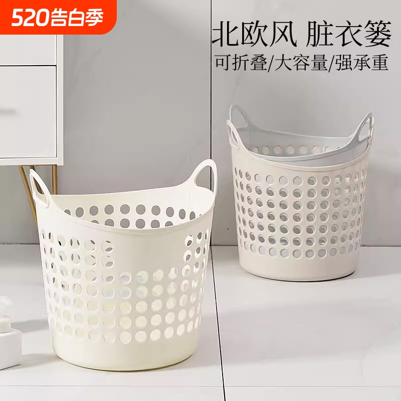 脏衣篮脏衣篓家用脏衣服收纳筐洗衣篮子衣篓衣服塑料框衣物卫生间