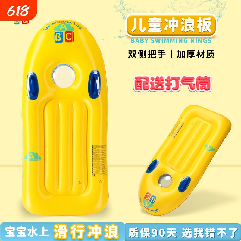 冲浪板儿童加厚戏水浮排加大带把手小孩游泳圈浮板滑水板游泳装备