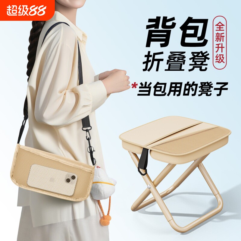 背包折叠凳斜挎包凳子笔袋便携户外露营折叠椅钓鱼小马扎板凳图片
