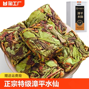 品质正宗特级漳平水仙茶 2024新茶浓香型乌龙茶兰花香茶叶罐250g.