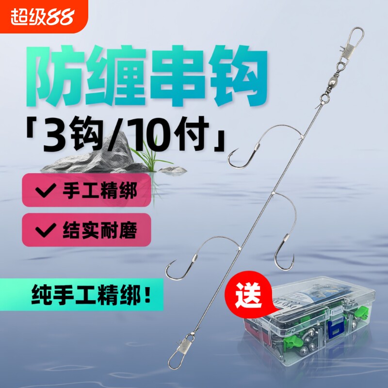 串钩钓组线组海钓丸世套装金袖防缠绕3钩黄辣丁鲫鱼子线鱼钩鲤鱼