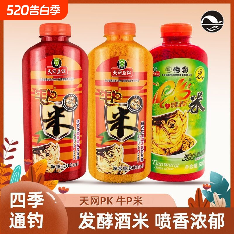 米酒米 钓鱼窝料 鱼饵 野钓鲫鱼打窝米泡米