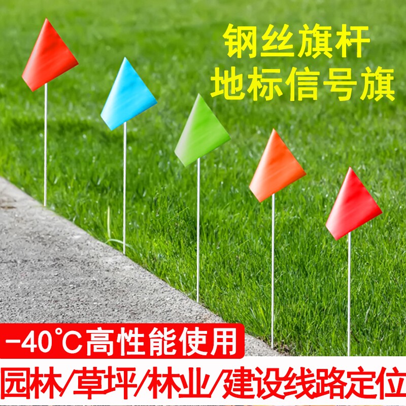 钢丝旗杆户外插地小红旗PVC彩旗地标旗工地标记信号旗小旗子
