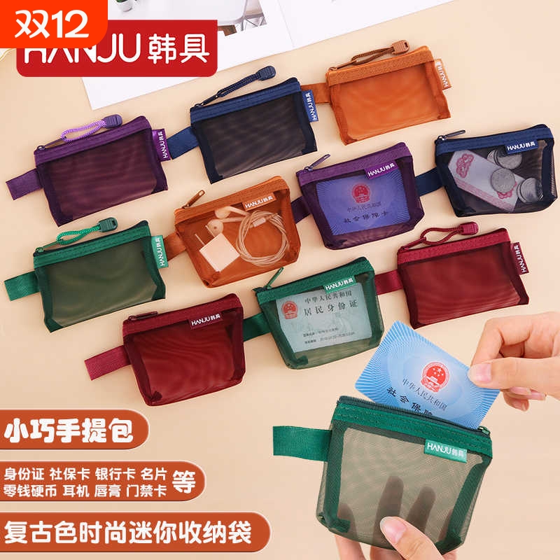 复古色半透明零钱包分类收纳袋三角钥匙包网纱文件袋mini卡包旅行口红便携化妆包小号小卡袋简约小清新随身包