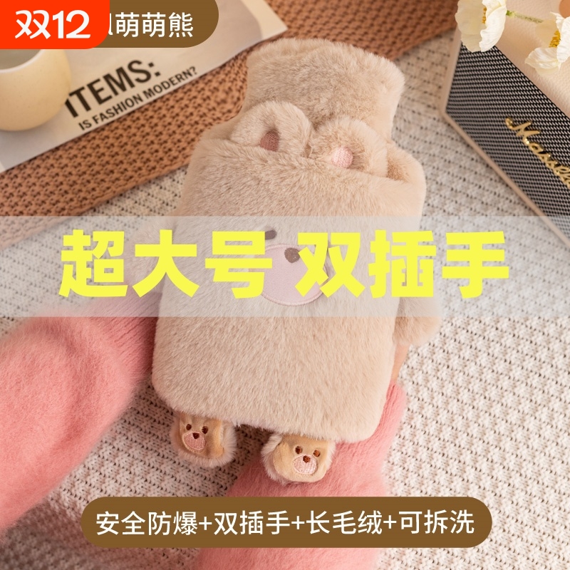 热水袋注水暖水袋暖手宝学生敷可爱毛绒卡通可插手布套防爆可拆洗
