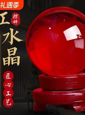 玻璃招财透明水晶球客厅书房乔迁装饰品红色小摆件开业礼品高档