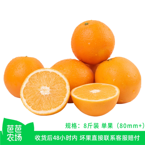江西赣南脐橙8斤香甜手剥甜橙子