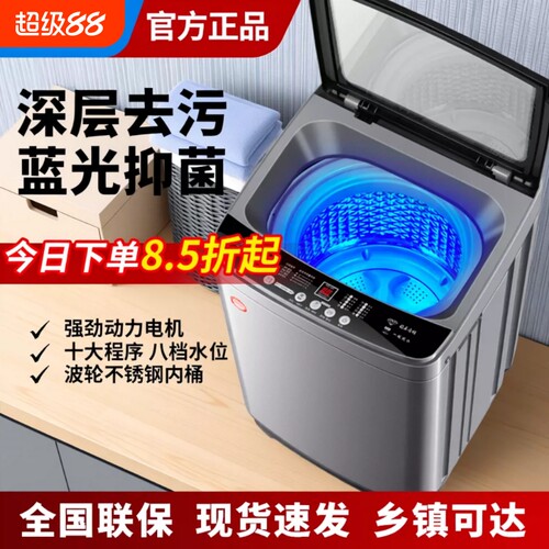 小天鸥全自动洗衣机家用波轮大容量洗脱一体机热烘干小型宿舍租房