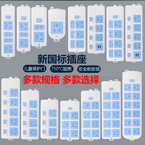 柏林豪家用分控无线超链插接线板